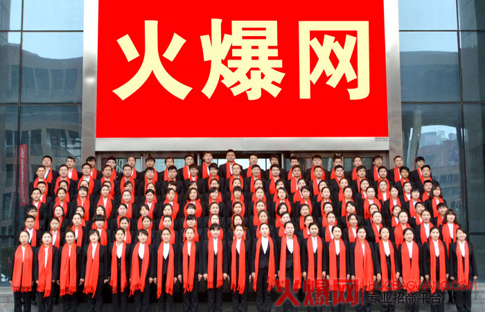 火爆網